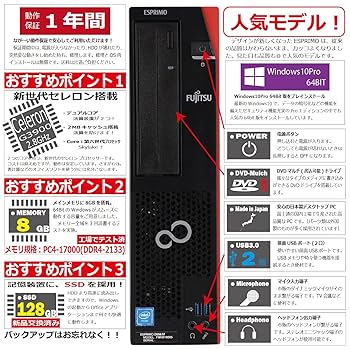 富士通ESPRIMO D556MX SSD256GB 楽天市場】富士通 ESPRIMO D588/TX Core i5-8500 3.00GHz 8GB